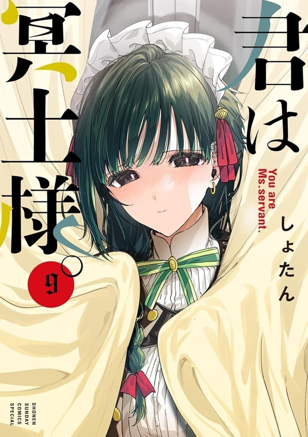 Kimi wa Meido-sama. (Sei la signora Servo.) #9 | Manga giapponese dei fumetti