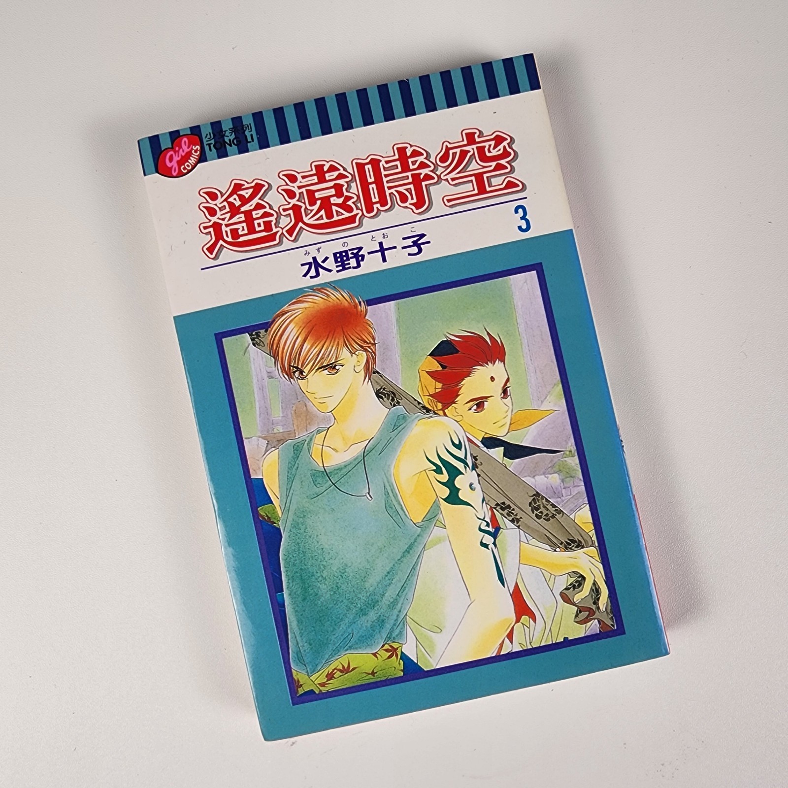 MANGA: Haruka: Beyond the Stream of Time Vol 3 di Tohko Mizuno Edizione Giapponese