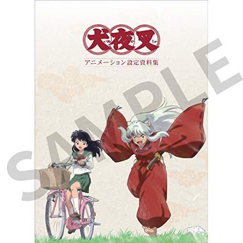 Usato Rumiko Takahashi Inuyasha Animazione Settei Shiryou Shu Art... forma libro JP