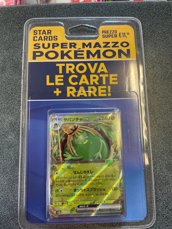 Pokémon SuperMazzo