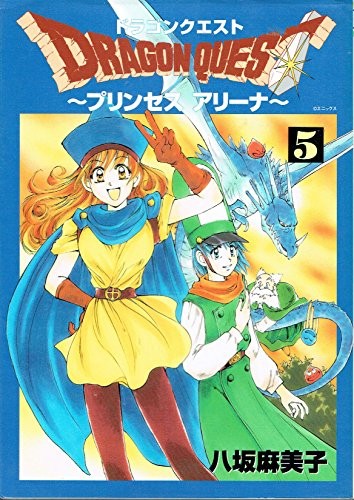 manga Dragon Quest Princess Arena vol.5 libro giapponese fumetto 2000 forma libro JP