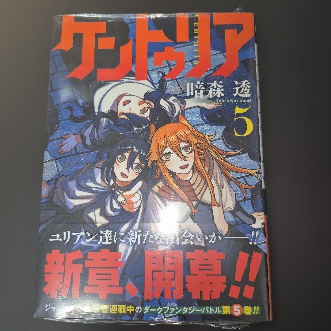 Centuria Vol.5 Prima Edizione Con Obi Sigillato Manga Giapponese