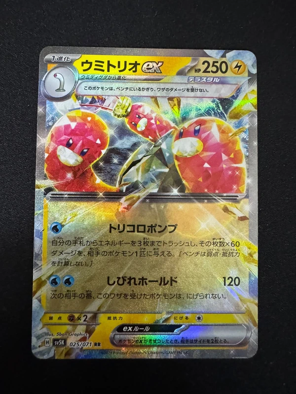 Wugtrio ex sv5K 025/071 Double Rara Jap - Wild Force - Pokemon