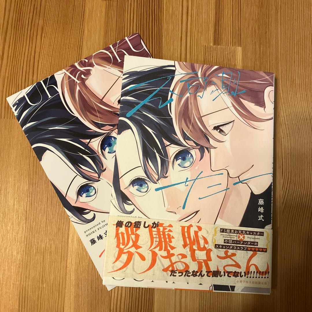 Unpredictable Sunny Manga Giapponese Prima Edizione Limitata Libretto