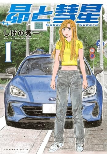 Subaru E Subaru Vol.1 Fumetto Giapponese Manga Young Magazine KC Special