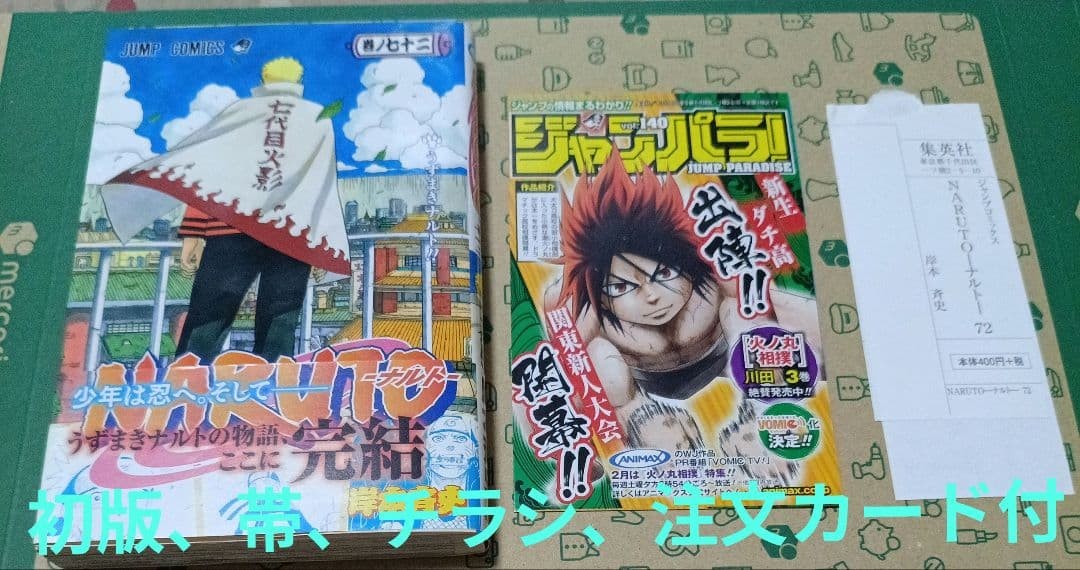 NARUTO vol. 72 Prima Edizione con Volantino, Obi e Carta Ordine JP Giapponese