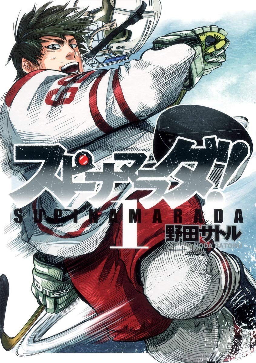 Shueisha Spinamarada! 1 Young Jump Comics Spina Marada!