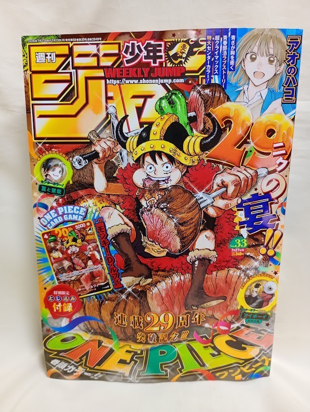 Weekly Shonen Jump 2026 n.33 ONE PIECE gioco di carte P-159 Monkey D. Rufy nuovo