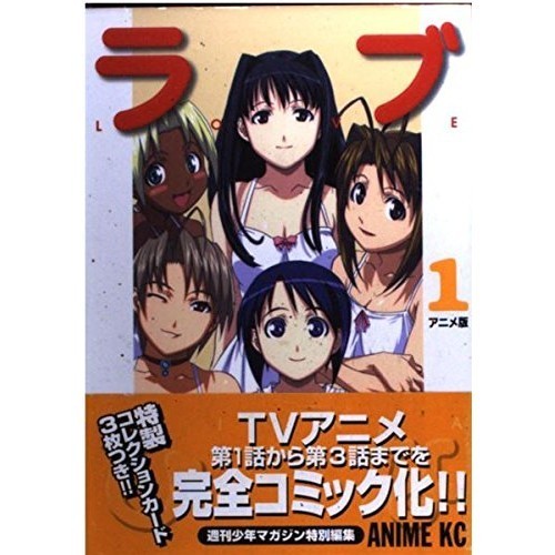 Kodansha Love Hina 1 Anime Version Comics