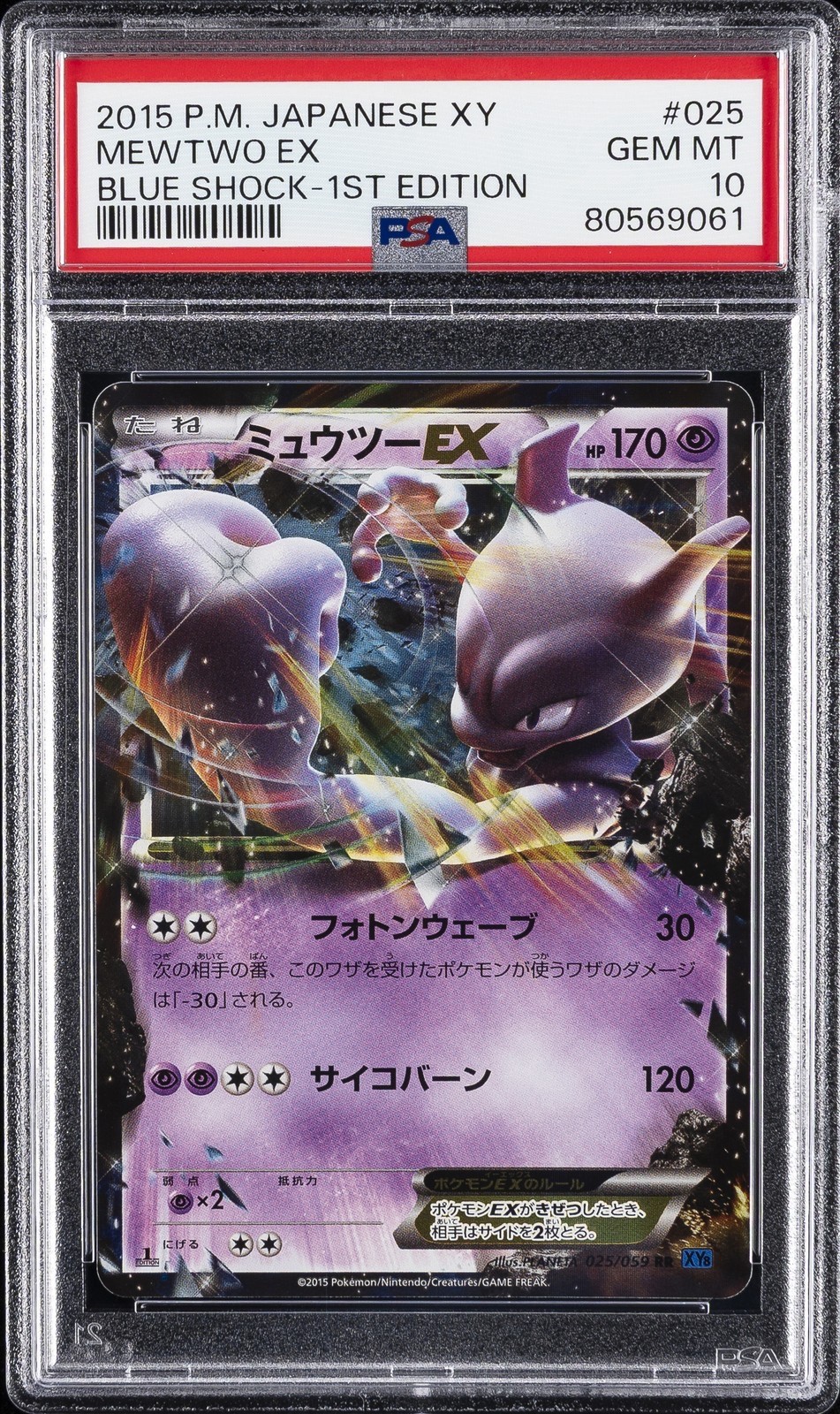 PSA 10 Mewtwo EX RR 1ED 025/059 XY8 Blue Impact Expansion Pack Pokemon Giappo...