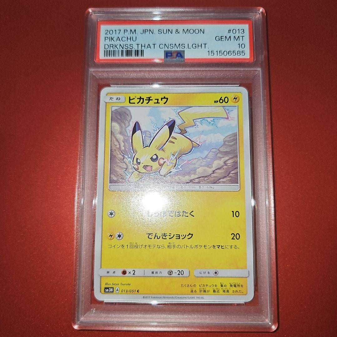 Pikachu 013/051 SM3N giapponese 2017 PSA 10 usato