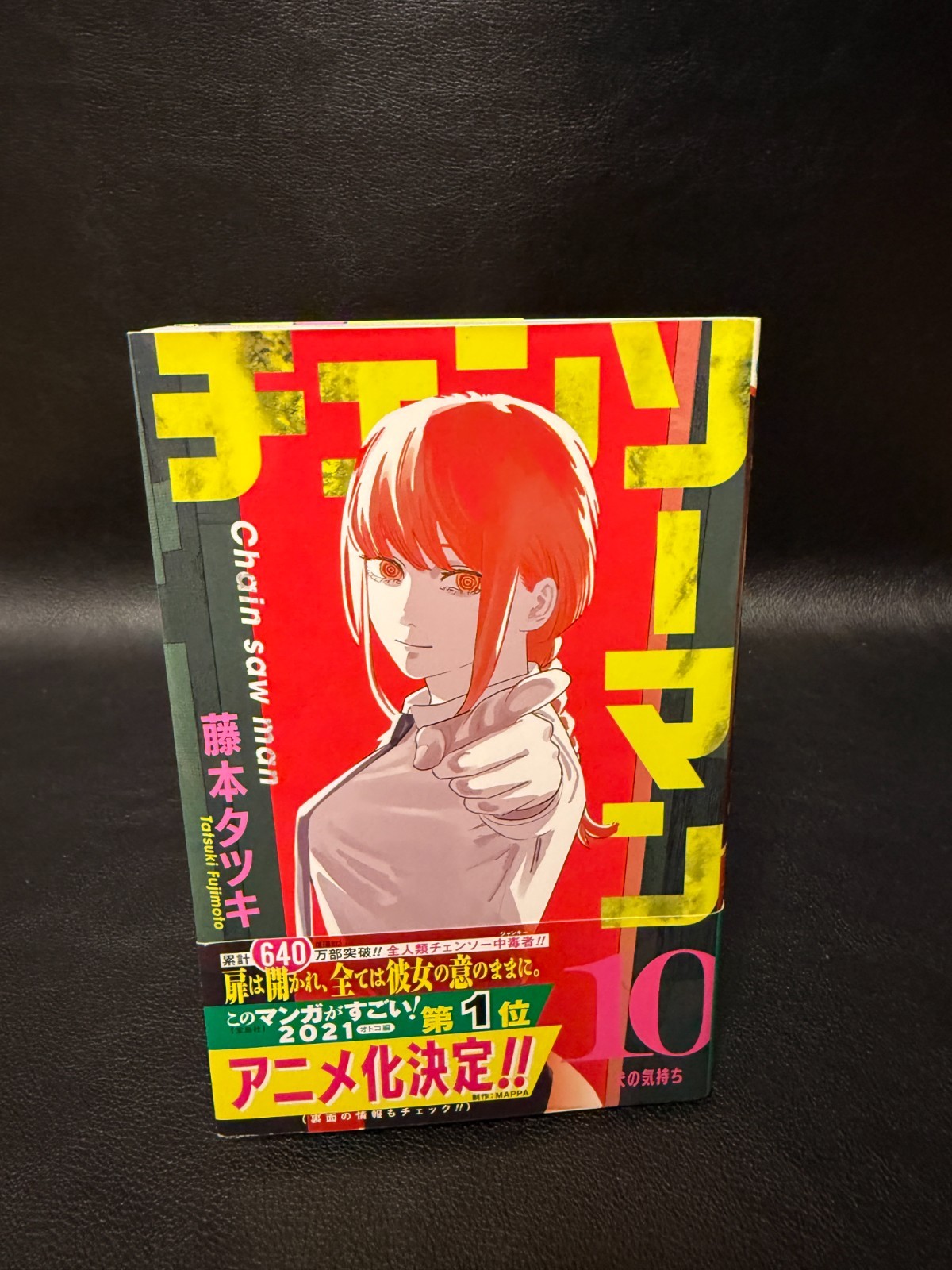 Chainsaw Man Vol.10 prima stampa Tatsuki Fujimoto manga giapponese fumetto Shueisha
