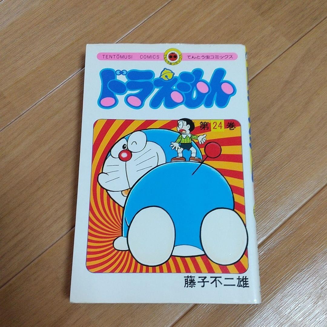 Prima edizione Doraemon Volume 24 Fujiko Fujio Ladybug Comics