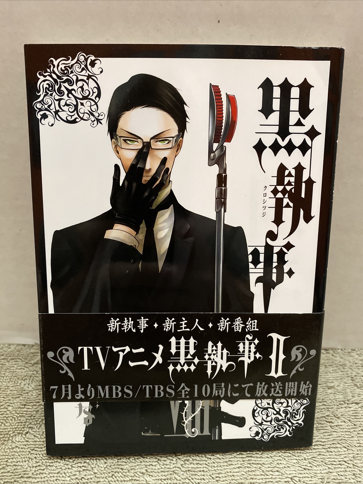 Black Butler VIII 8 Manga Giapponese Fumetto Giappone Lingua Importazione RARO