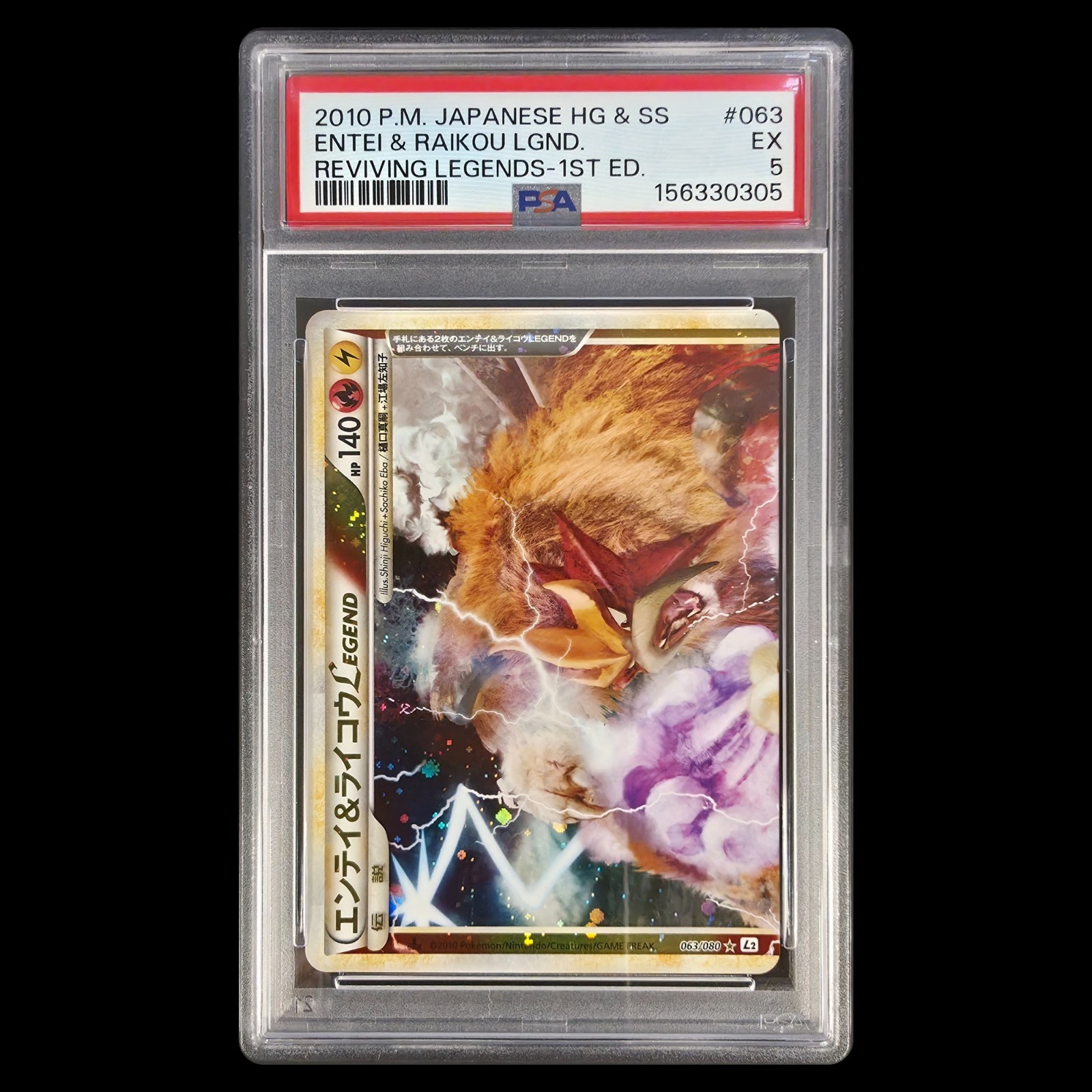 2010 POKEMON LEGGENDE GIAPPONESI REVIVING #063 ENTEI & RAIKOU LEGEND-HOLO PSA 5