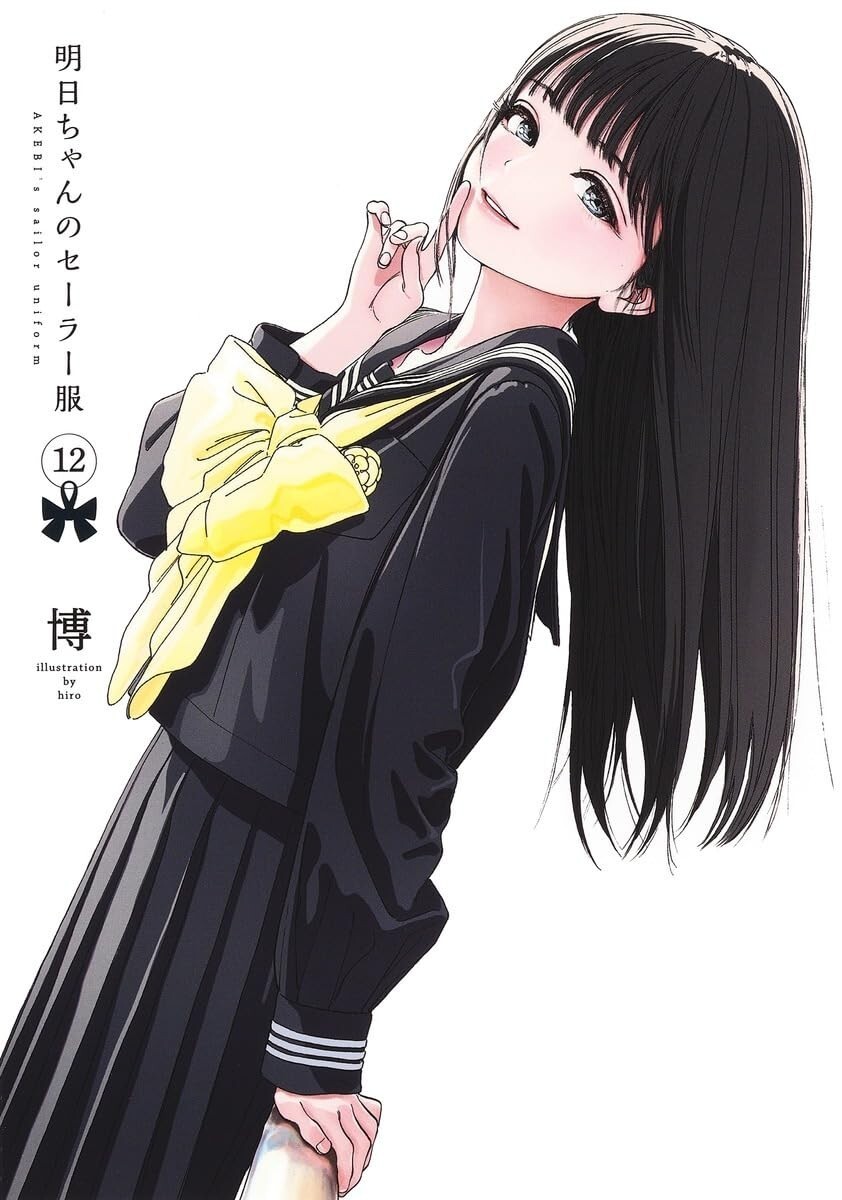 Akebi's Sailor Uniform #12 | JAPAN Manga Japanese Comic Book