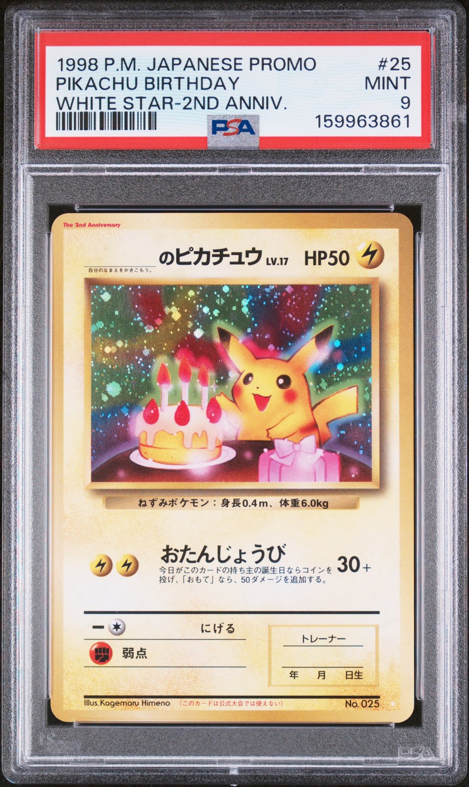 POKEMON PROMO GIAPPONESE 1998 STELLA BIANCA - 2° ANNIVERSARIO. #25 PIKACHU COMPLEANNO PSA 9