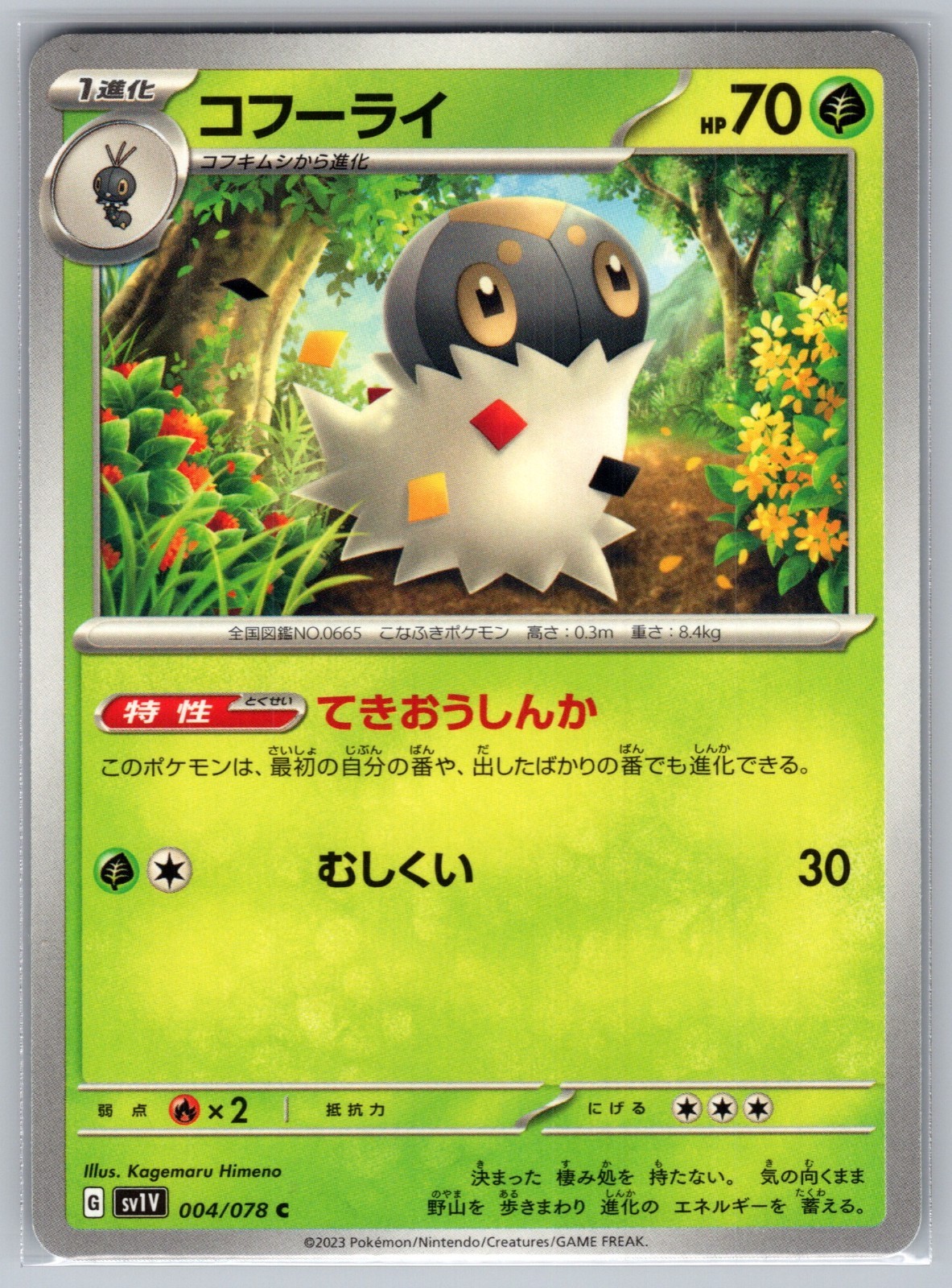Spewpa~Carte Pokemon Carine ~ Collezione Pokemon Tipo Erba