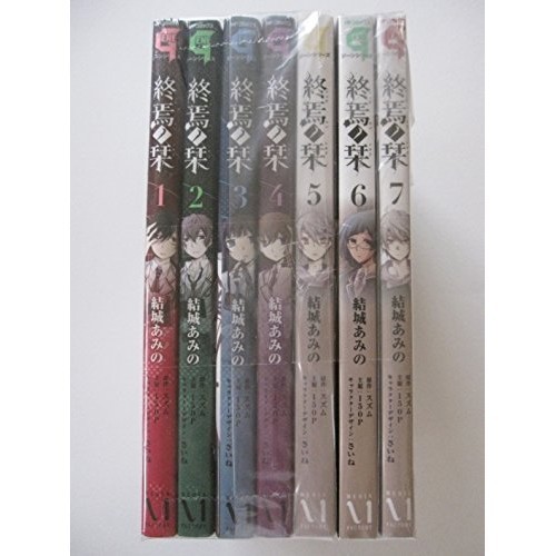 KADOKAWA / Media Factory Shūen no Shiori Comic Set completo di 7 volumi MF...
