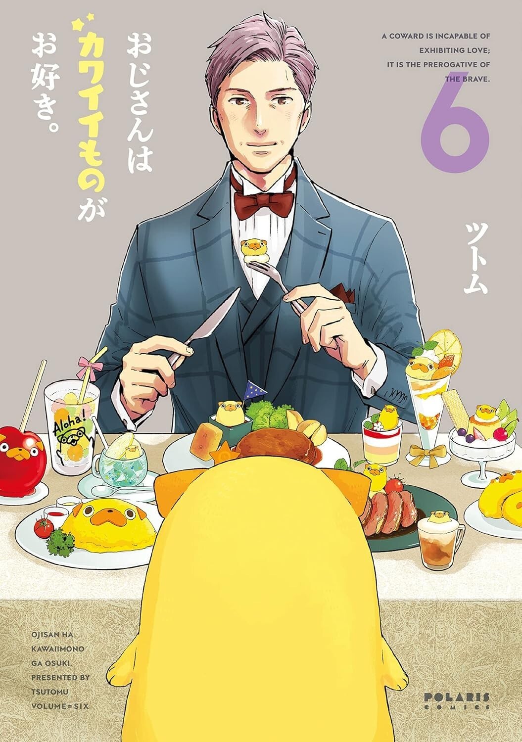 Ojisan wa Kawaii Mono ga Osuki #6 | JAPAN Manga Japanese Comic Book