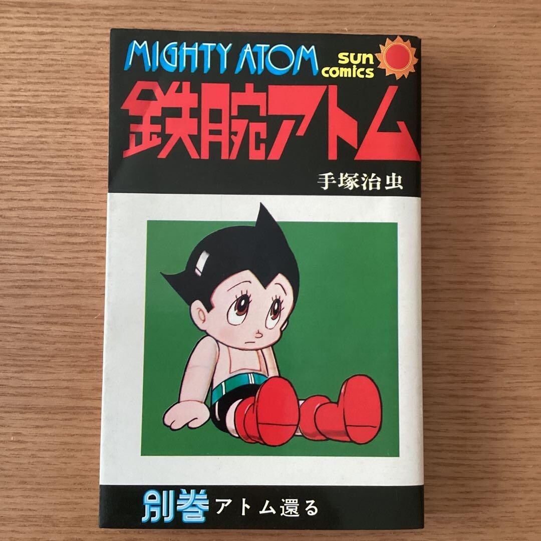 OSAMU TEZUKA ASTRO BOY POTENTE ATOMO SEPARATO giapponese