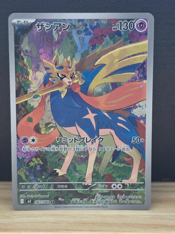 Pokemon Zacian (m2 087) AR NM Japanese