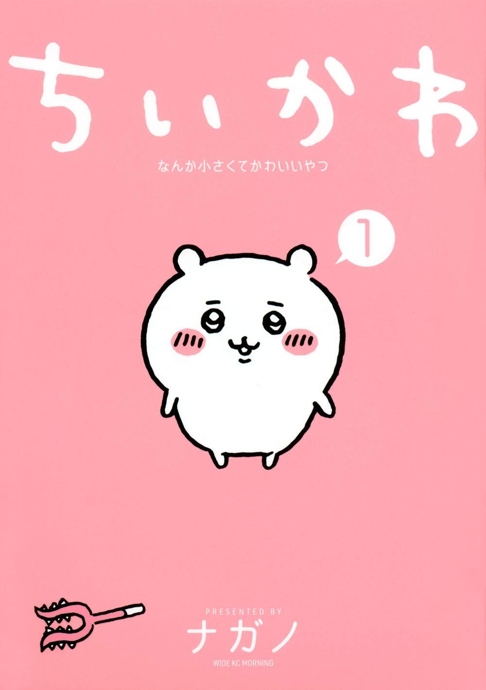 Kodansha Chiikawa: A Small and Cute Thing 1 Wide KC Chiikawa Something