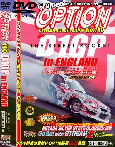 DVD VIDEO OPTION 140 DVD-ROM Japan Car Magazine 2005 D1GP in Eng... forma libro JP