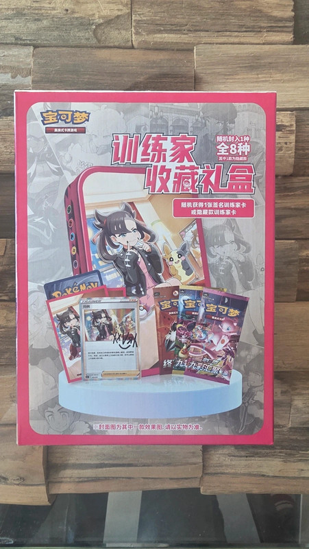 Pokémon Paldea Trainer Battle Gift Box China