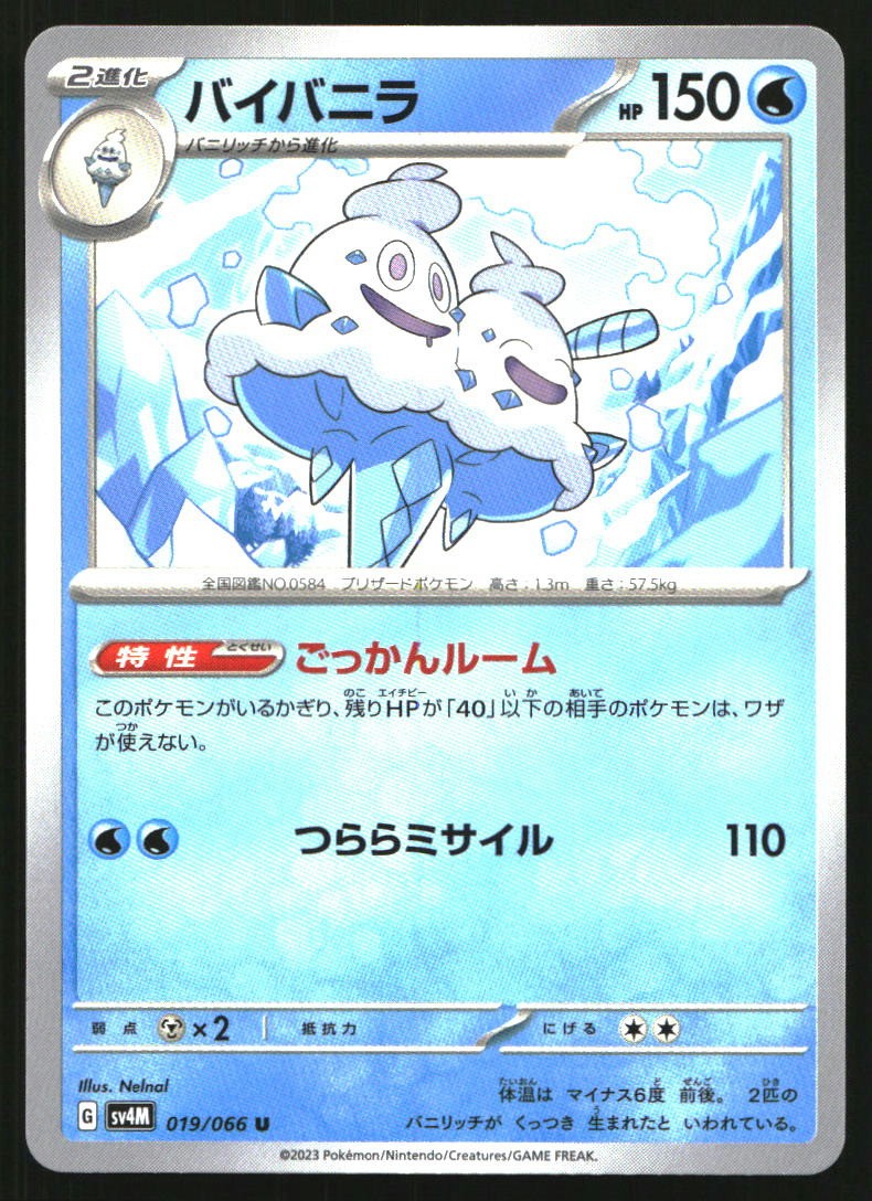 Pokémon Vanilluxe 19/66 SV4M Future Flash U quasi nuovo - giapponese