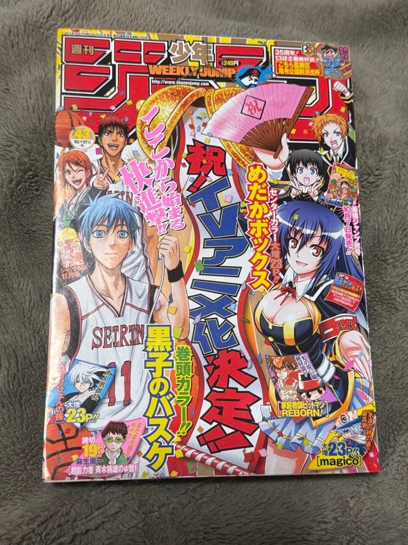 Weekly Shonen Jump Numero 43 2011 One shot 'Psychic Kusuo Saiki's Trouble'