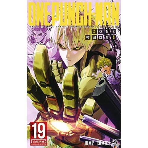 Set 1-19 volumi a fumetti One Punch Man