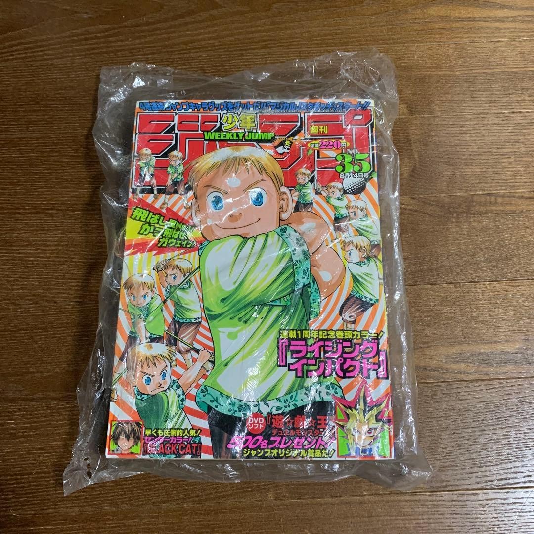 Settimanale Shonen Jump 2000 n. 35