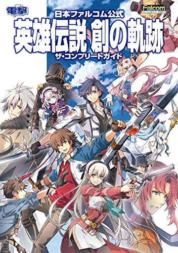 The Legend of Heroes Hajimari no kiseki Guida Completa Giapponese... modulo libro JP