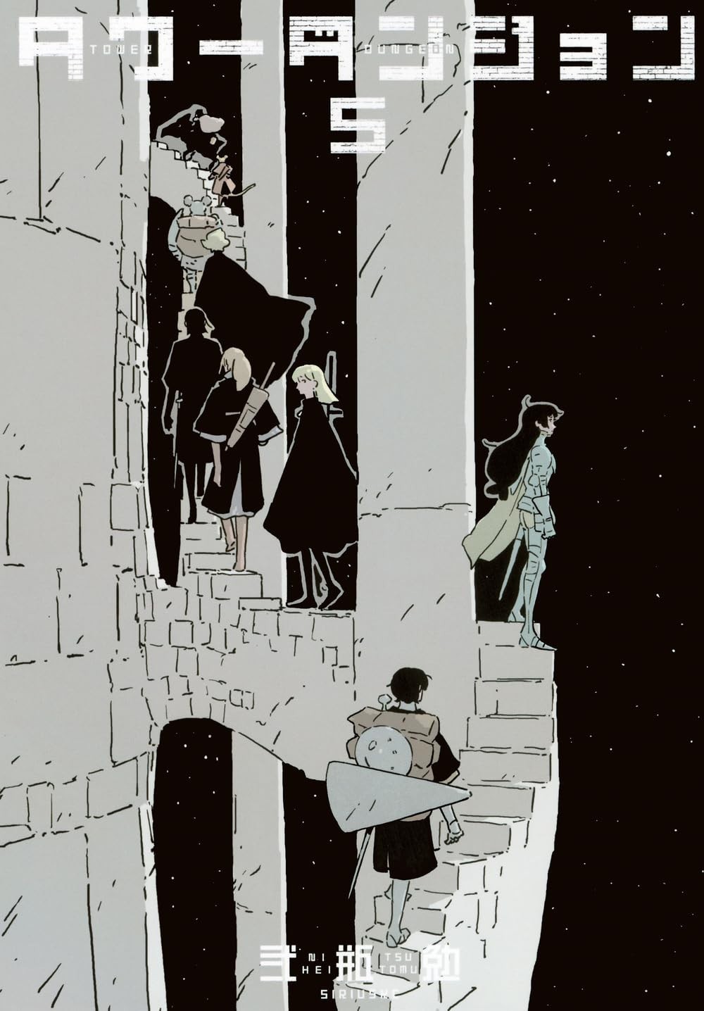 Tower Dungeon #5 | Manga GIAPPONE fumetto giapponese