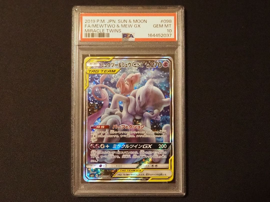 Mewtwo & Mew GX SR 098/094 Pokémon Card PSA 10