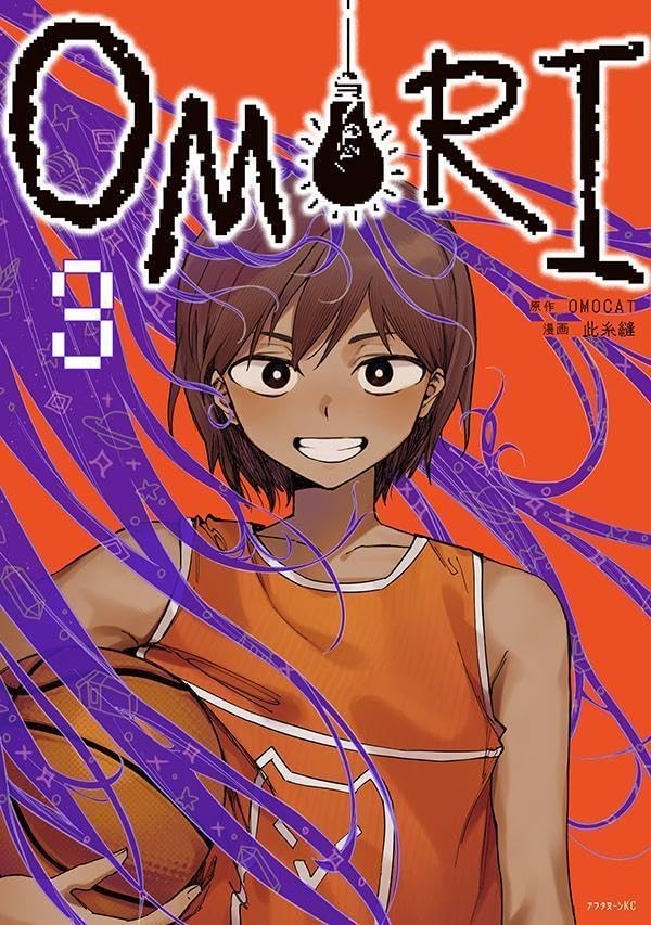 Omori Vol.3 Fumetto Giapponese Manga Pomeriggio KC Kodansha OMOCAT