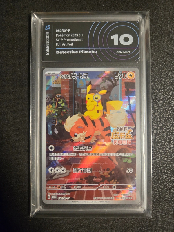 Detective Pikachu 050 promo chinese