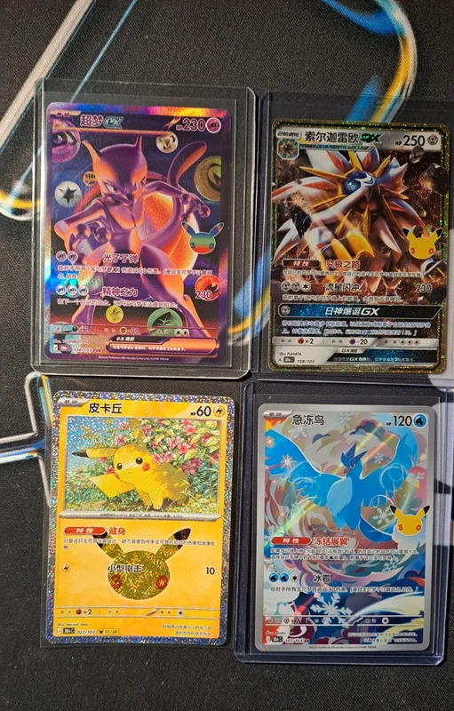 Lot 30 ans chinois Fur/Ar/Reprint - Pokémon