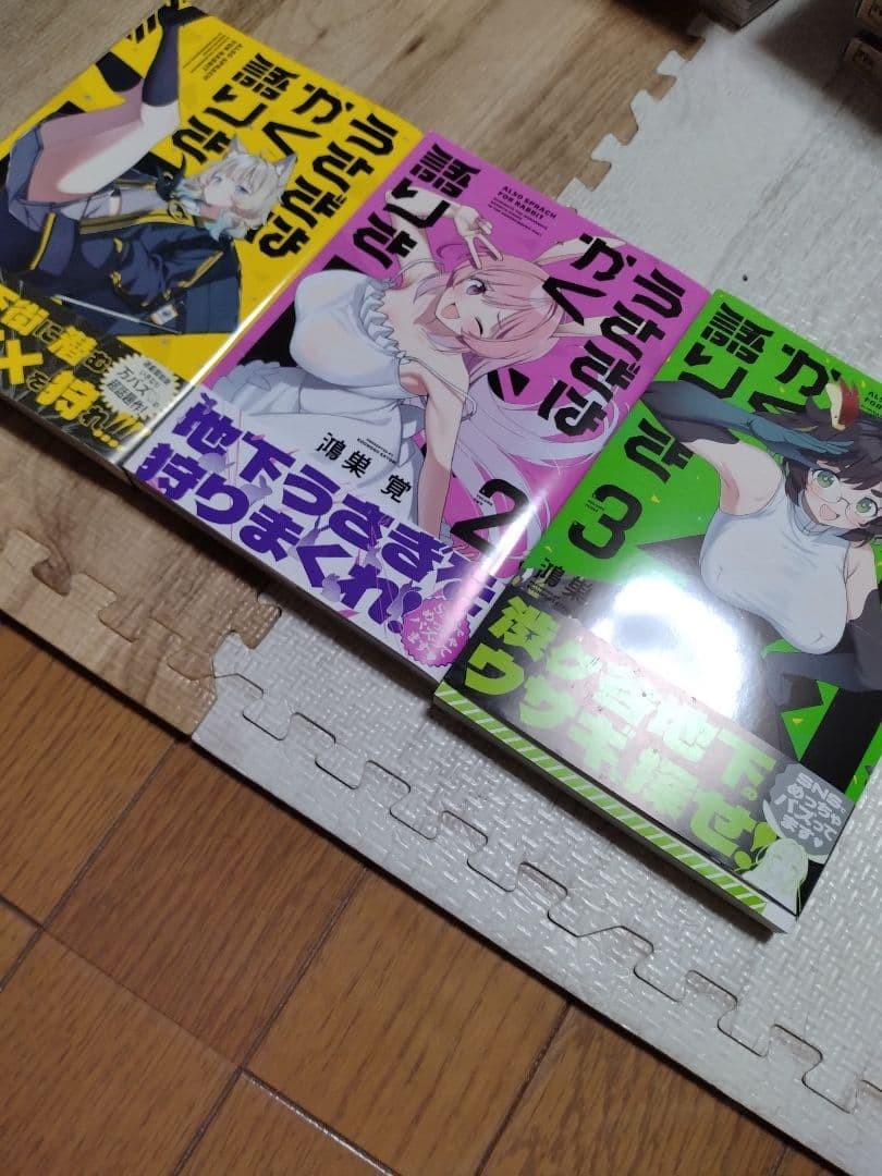 Usagi wa Kaku Katariki Vol.1-3 Fumetto Manga Lingua: JPN Giapponese