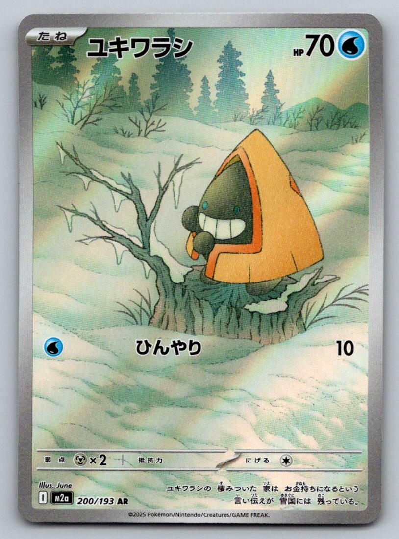 Snorunt 200/193 M2a: High Class Pack: MEGA Dream ex Pokemon Holo giapponese quasi nuovo