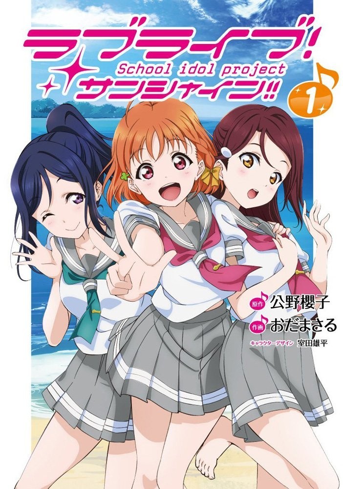 KADOKAWA Love Live! Sole!! 1 Dengeki Comics NEXT|Dengeki NEXT
