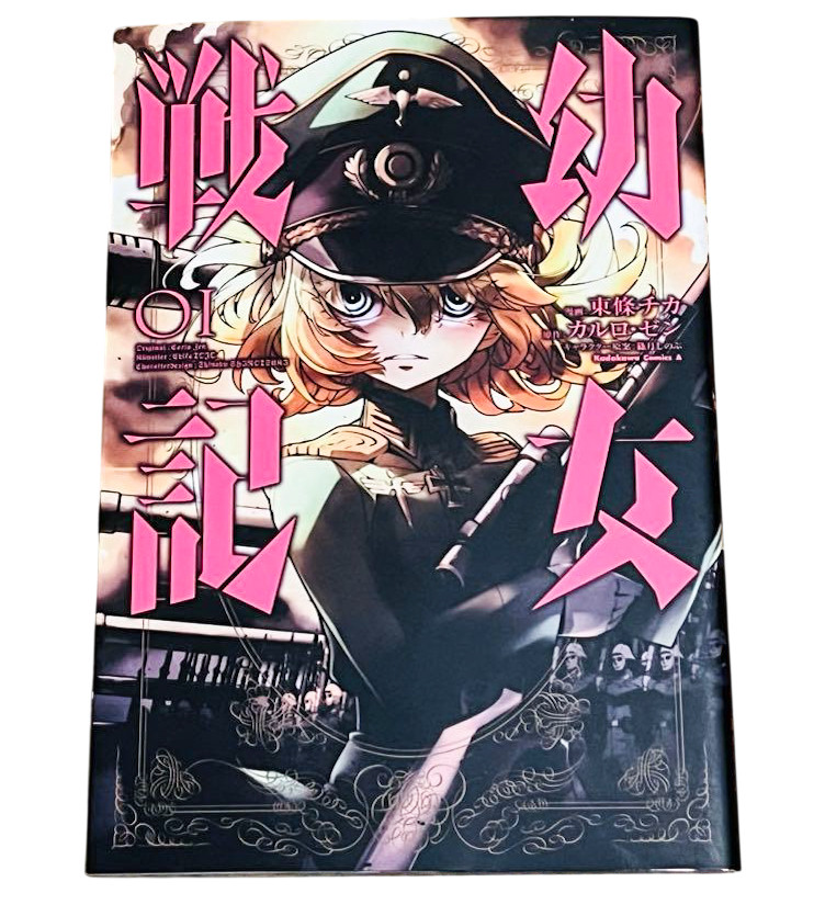 The Saga of Tanya the Evil Vol.1 1a edizione 2016 fumetto manga giapponese