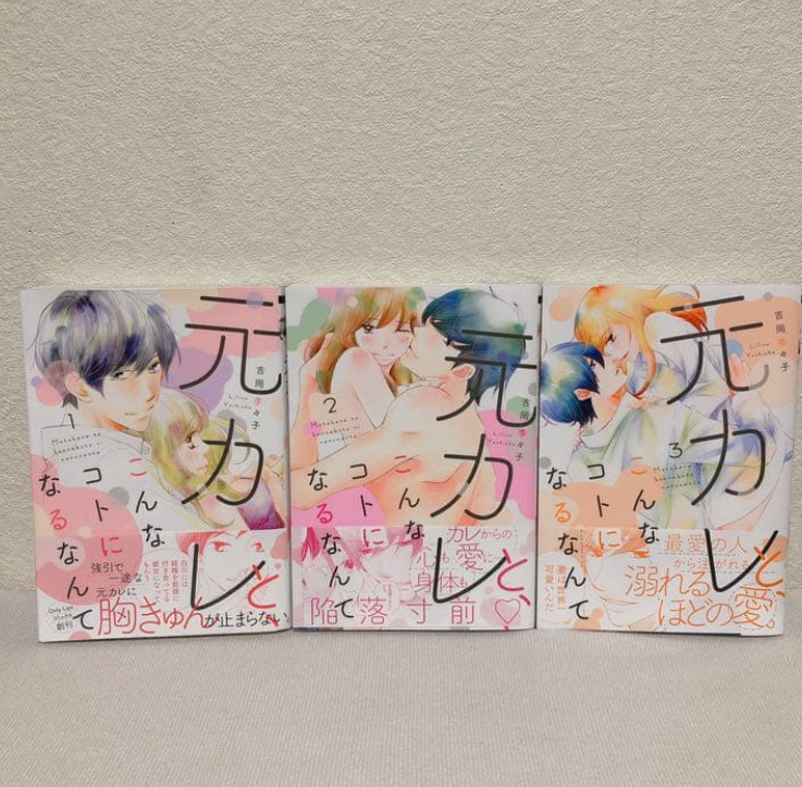 Motokare To Konna Koto Ni Narunante Japanese Ver Comics Manga Set Vol.1-3