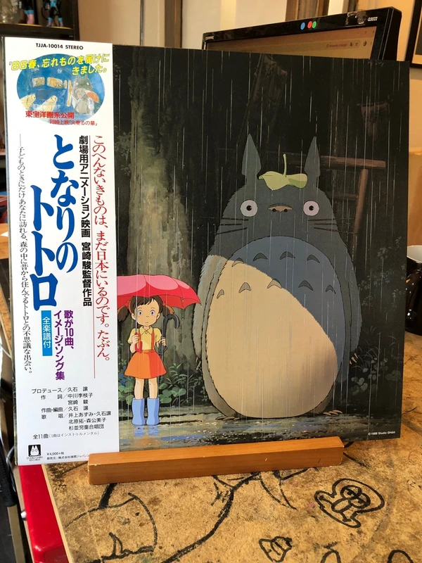 Joe Hisaishi -Totoro