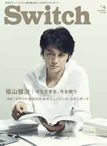 Rivista SWITCH vol. 32 n. 4 2014 MASAHARU FUKUYAMA SING Giappone ... modulo libro JP