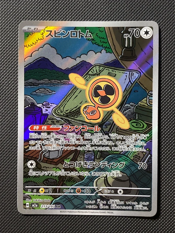 Fan Rotom ar m2a 213/193 japanese