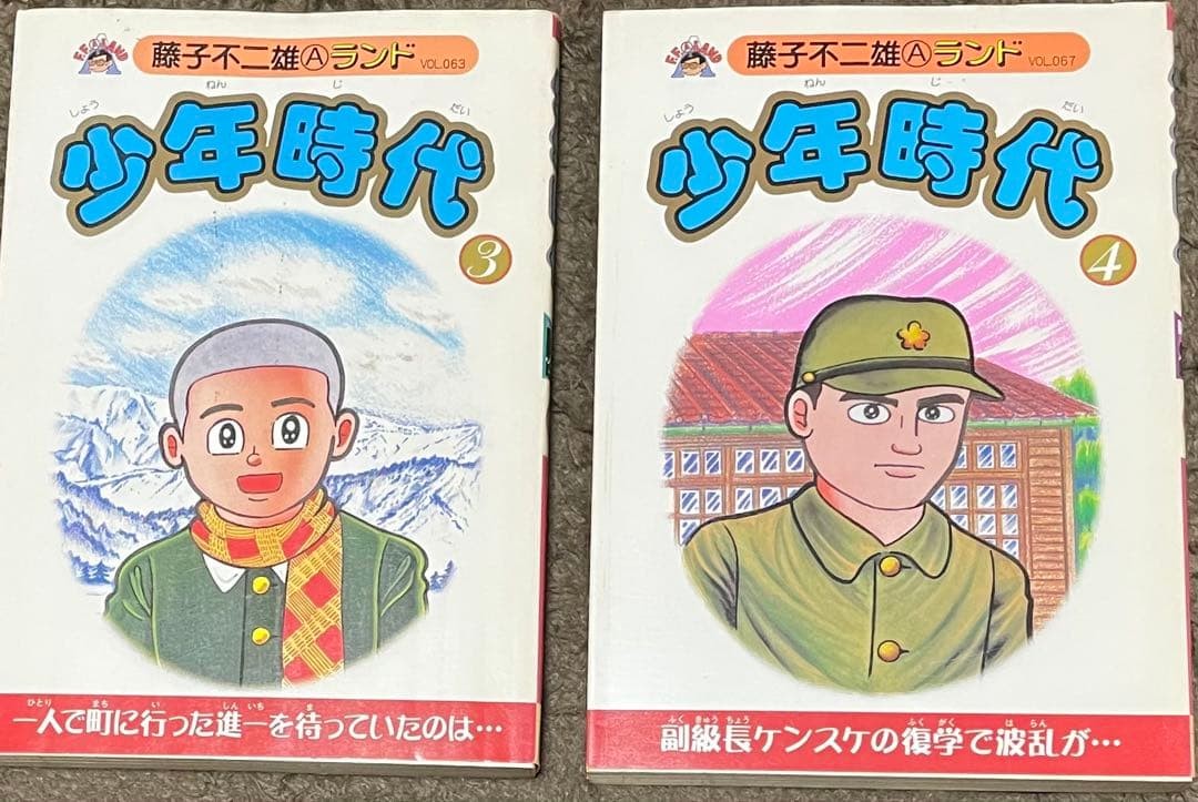 Fujiko Fujio A Land/Boyhood/Volume set 3/4