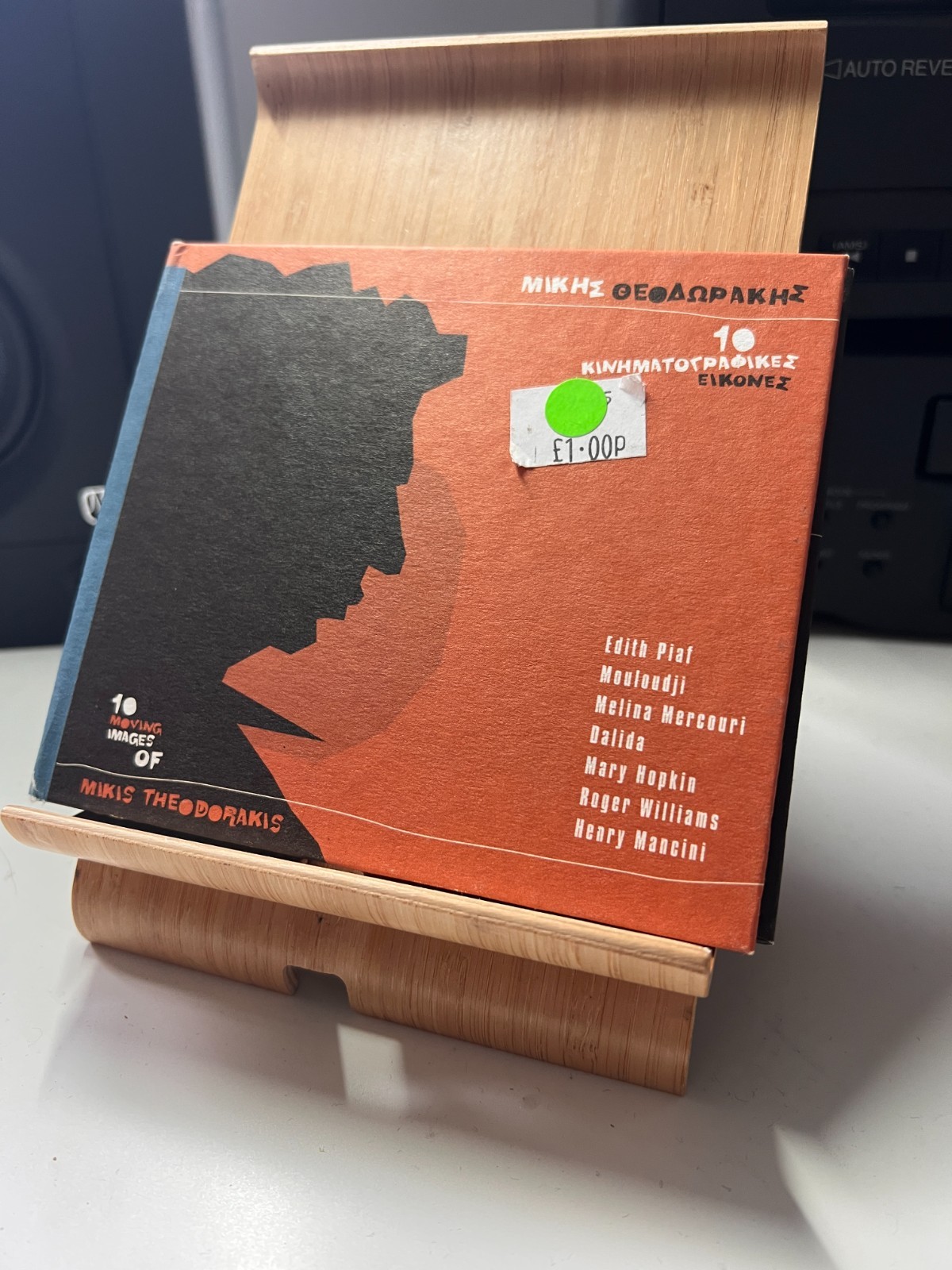 VARIOUS ARTISTS - '10 MOVING IMAGES' Film Soundtrack Compilation CD