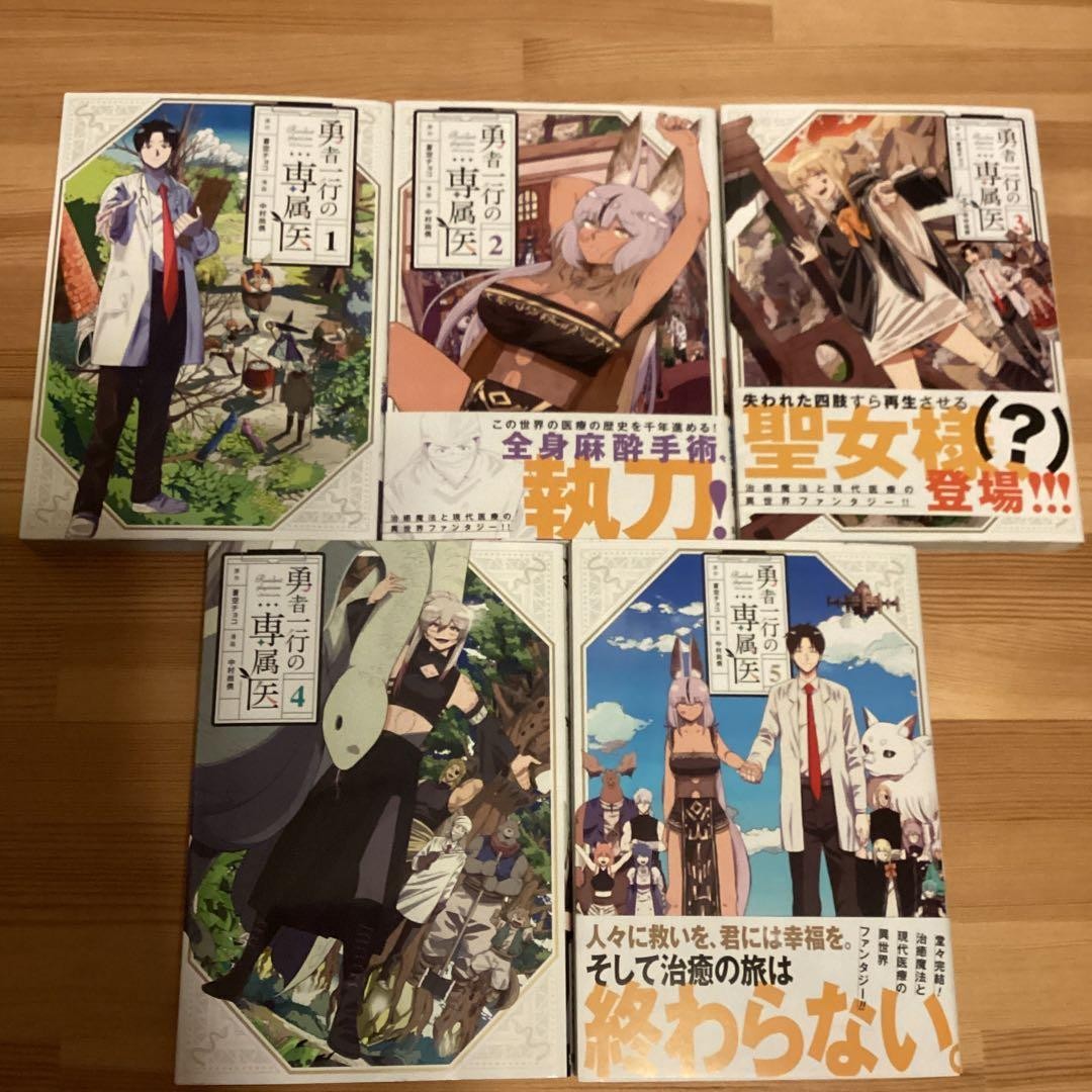 The Hero Party's Personal Doctor Manga Vol 1-5 Set Completo Giapponese